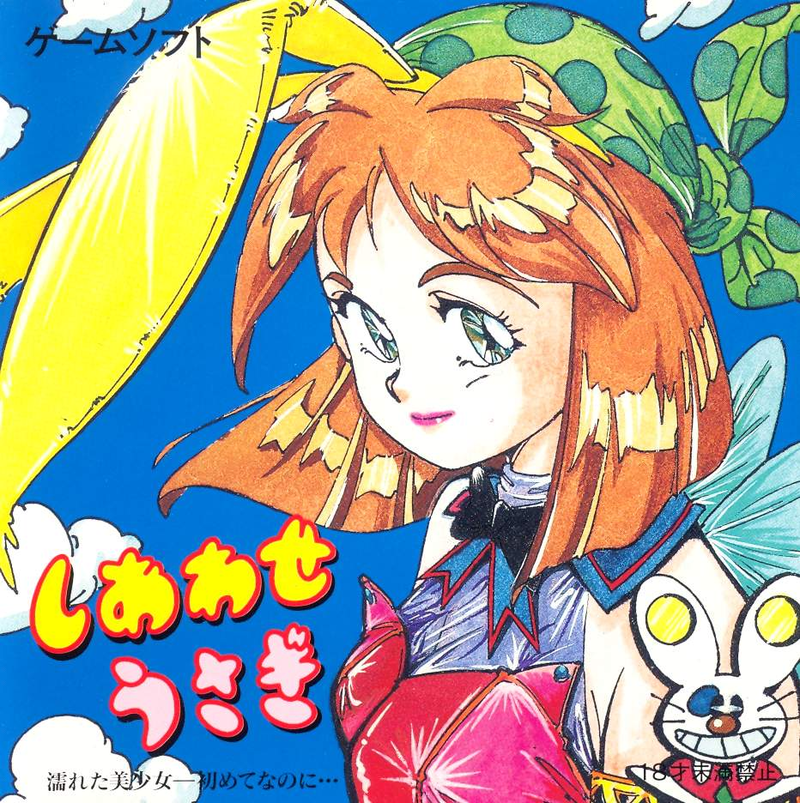 Shiawase Usagi image 1