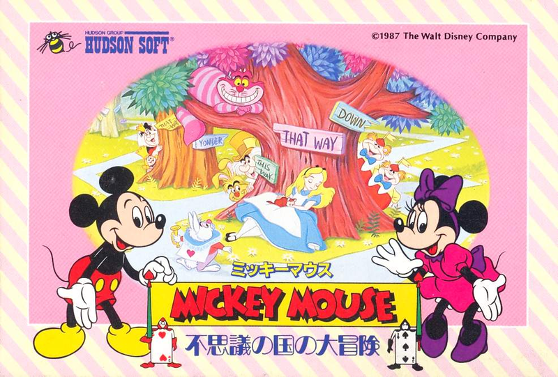 Mickey Mouse: Fushigi no Kuni do Daibouken image 1