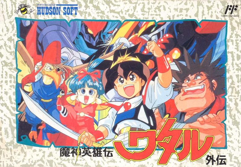 Majin Eiyuuden Wataru Gaiden image 1