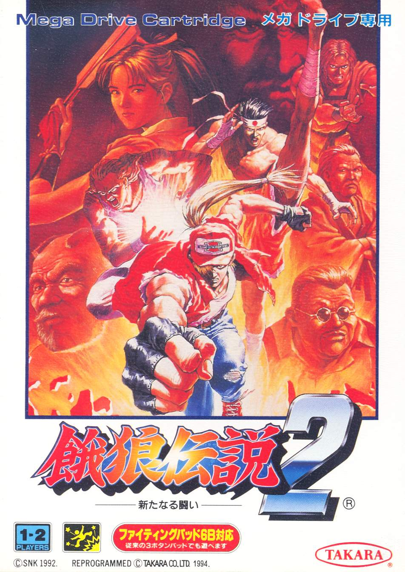 Fatal Fury 2 image 1