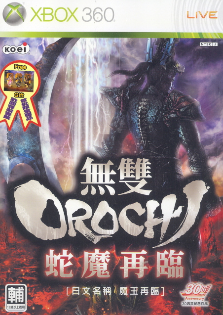 Musou Orochi: Maou Sairin for Xbox360