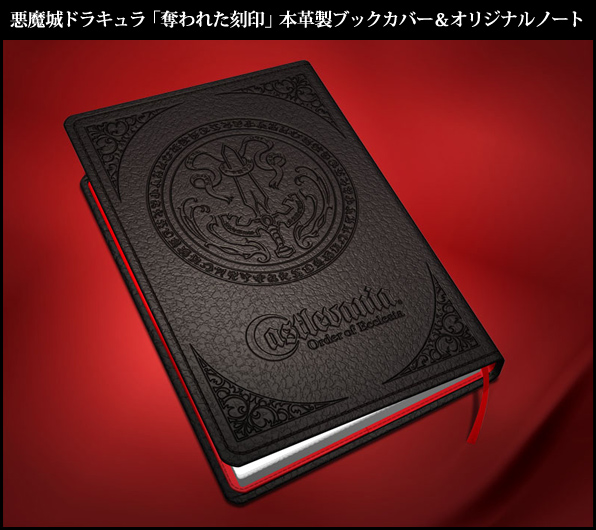Castlevania: Order of Ecclesia / Akumajou Dracula: Ubawareta Kokuin [Konamistyle Limited Edition] image 5