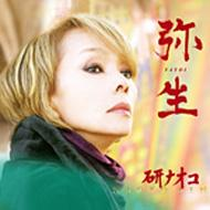 Love Life Live Yayoi image 1