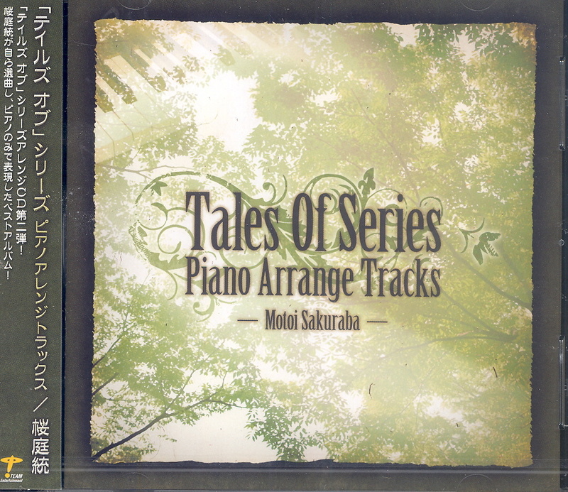 Tales of Series Piano Selection image 1