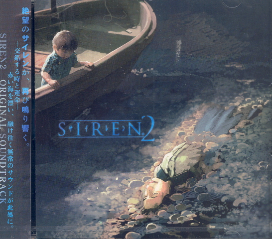 Siren 2 Original Soundtrack image 1