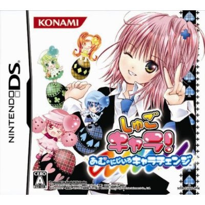 Shugo Chara! Amunonijiro Chara Change image 1