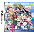 Kimi no Yuusha thumbnail 1
