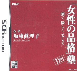 Dokusho Shitendo DS: Hanshichi & Yuumon & Ango + Ago & Hatamoto
