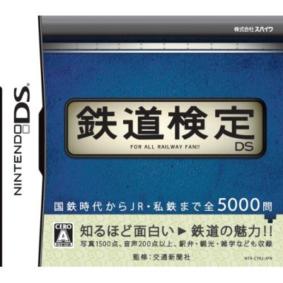 Tetsudou Kentei DS image 1