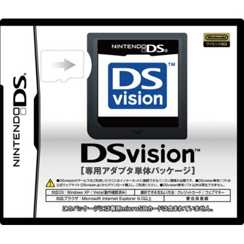 DSVision Adapter Package image 1