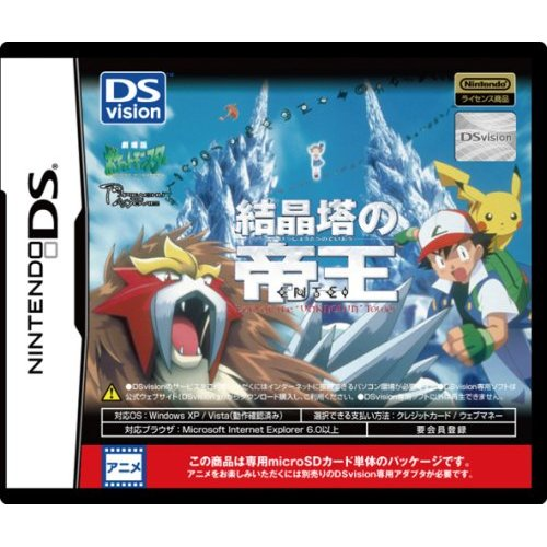 Kesshoutou no teiou entei (DSVision) image 1