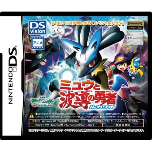 Myuu to hadou no yuusha rukario Special Pack (DSVision) image 1