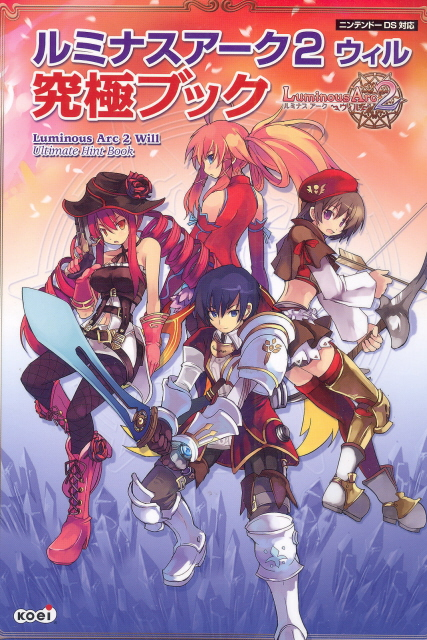 Luminous Arc 2 Will The Last Book image 1