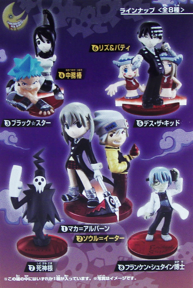 Soul Eater Figure Collection Candy Toy image 2
