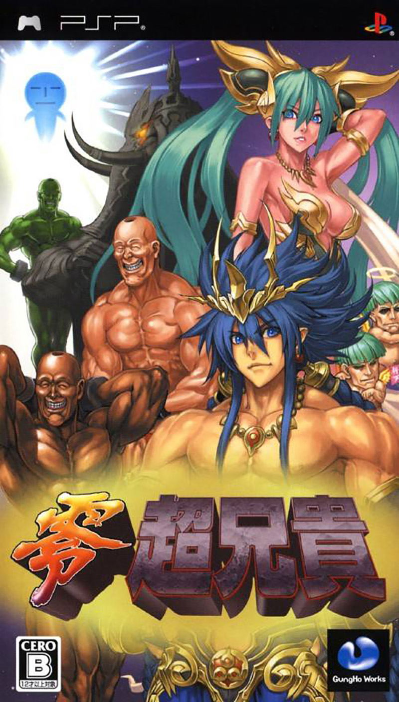 Rei Choaniki image 1