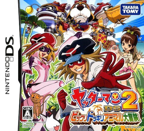 Yatterman DS 2: Bikkuridokkiri Animal Daibouken image 1