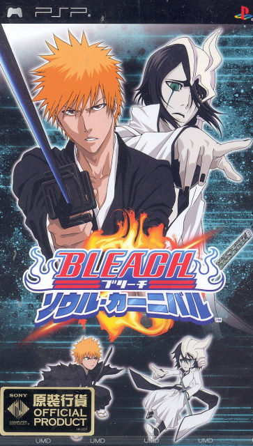 Bleach: Soul Carnival image 1