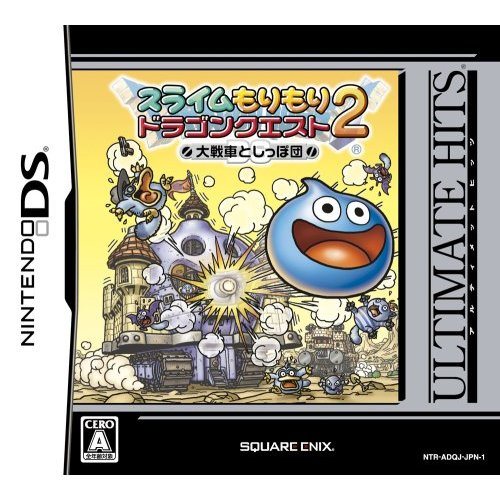 Slime Mori Mori Dragon Quest 2 (Ultimate Hits) image 1