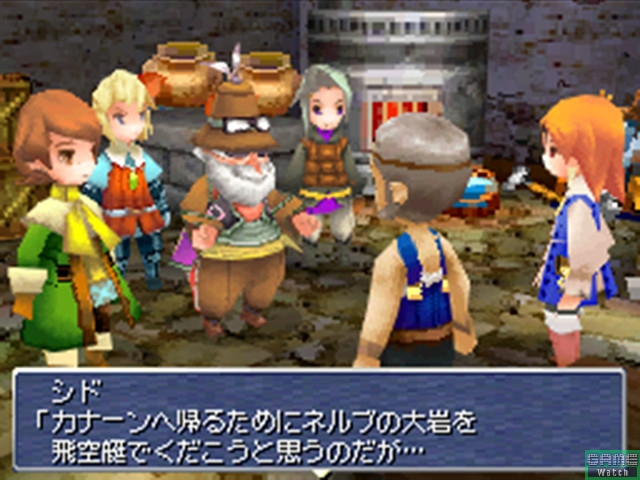 Final Fantasy III (Ultimate Hits) image 2