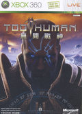 Too Human thumbnail 1