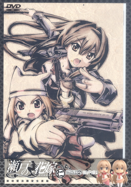 Seto No Hanayome OVA Jin [DVD+Figure Limited Edition] image 1