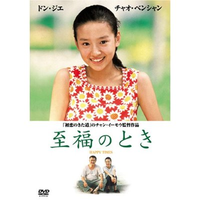 Happy Times image 1