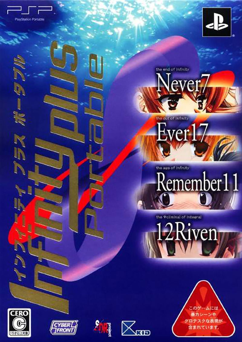 Infinity Plus [Limited Edition] image 1
