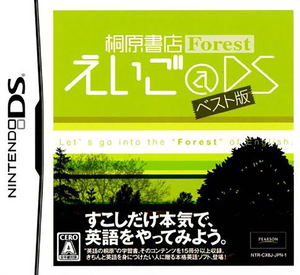 Kirihara Shoten Forest: Eigo @ DS_