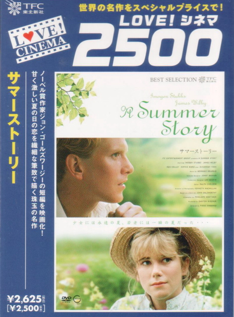 A Summer Story image 1