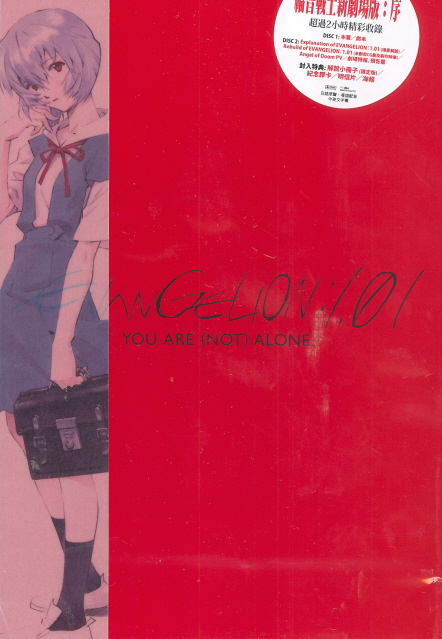 Evangelion: 1.01 You Are (Not) Alone [Special Limited Edition] image 1