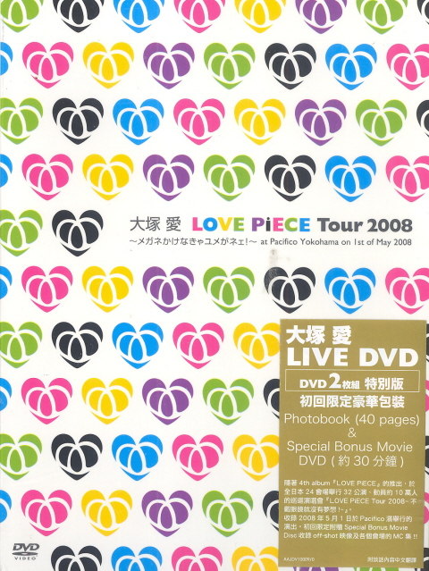 Love Piece Tour 2008 - Megane Kakenakya Yume Ga Nee - At Pacifico Yokohama On 1st of May 2008 image 1