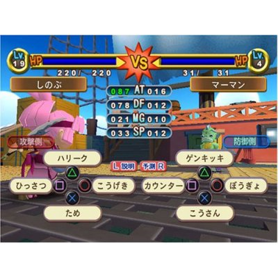 Dokapon Kingdom (Sting the Best) image 3