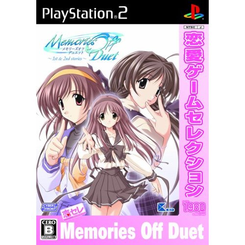 Memories Off Duet - 1st & 2nd stories (Love Game Selection) image 1