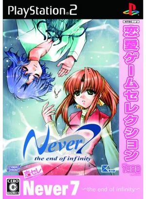 Never7:  The End of Infinity (Love Game Selection)_