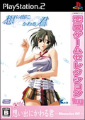 Omoide ni Kawaru-Kimi: Memories Off (Love Game Selection) thumbnail 1