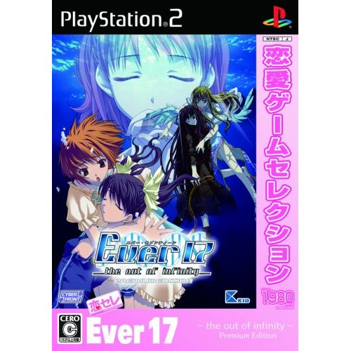 Ever 17: The Out of Infinity (Love Game Selection) image 1
