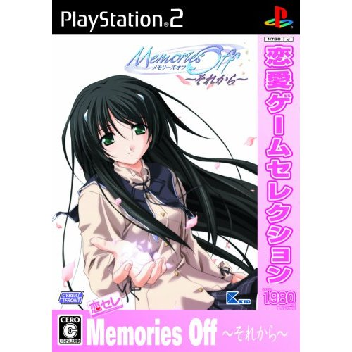 Memories Off Sorekara (Love Game Selection) image 1
