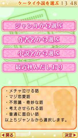 Minna de Dokusho: Keatai Shousetsu Desu image 2