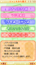 Minna de Dokusho: Keatai Shousetsu Desu thumbnail 3