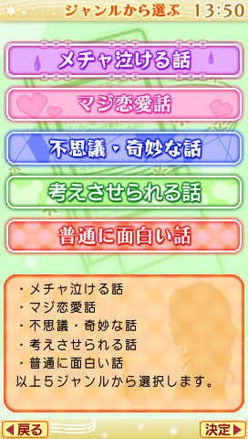 Minna de Dokusho: Keatai Shousetsu Desu image 3