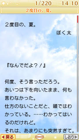 Minna de Dokusho: Keatai Shousetsu Desu image 4