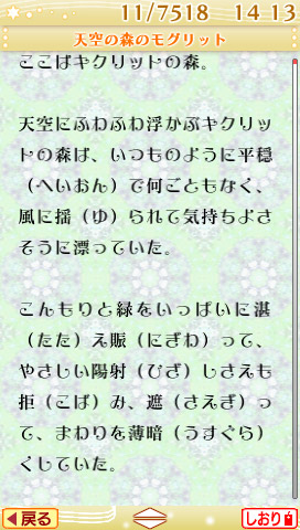 Minna de Dokusho: Keatai Shousetsu Desu image 5