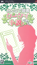 Minna de Dokusho: Keatai Shousetsu Desu thumbnail 1