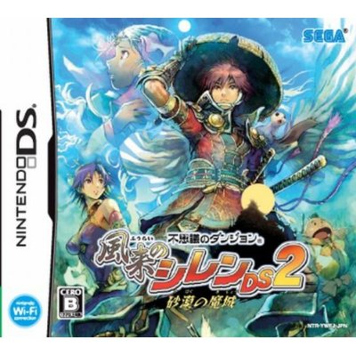 Fushigi no Dungeon: Fuurai no Shiren DS 2 - Sabaku no Majou image 1