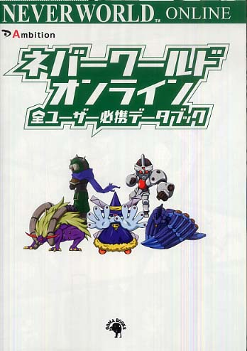 Neverworld Online Data Book image 1