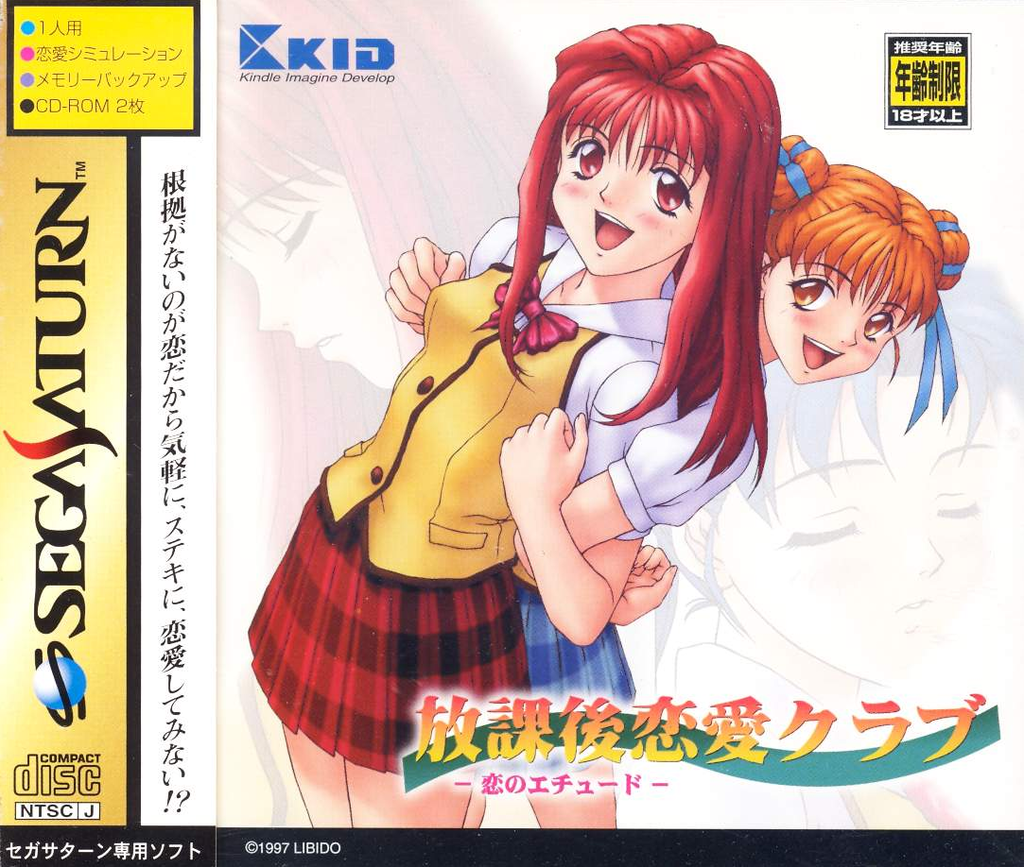 Houkago Ren Ai Club Koi No Etude Limited Edition For Sega Saturn