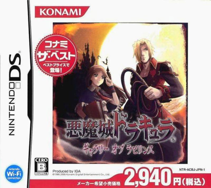 Akumajou Dracula: Gallery of Labyrinth / Castlevania: Portrait of Ruin (Konami the Best) image 1