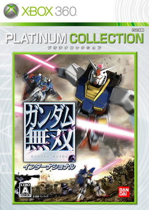 Gundam Musou International (Platinum Collection)_