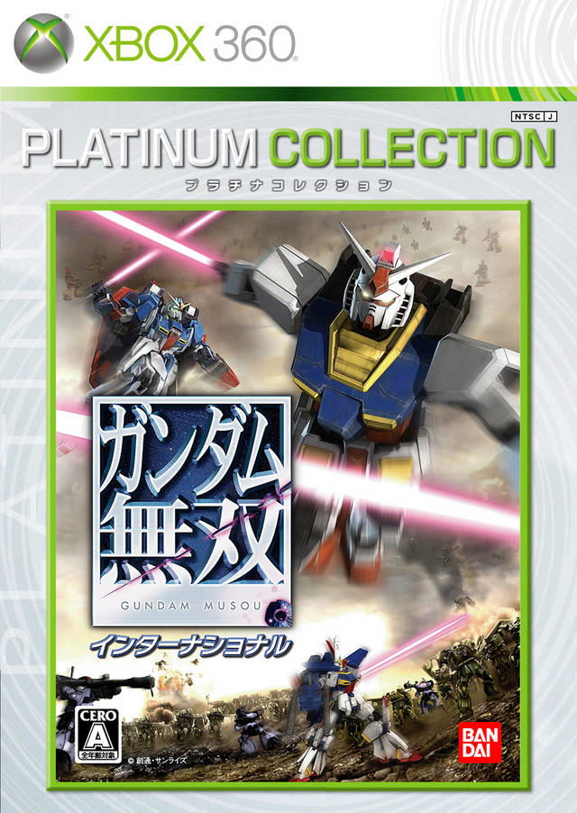 Gundam Musou International (Platinum Collection) image 1