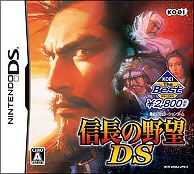 Nobunaga no Yabou DS (Koei the Best) for Nintendo DS